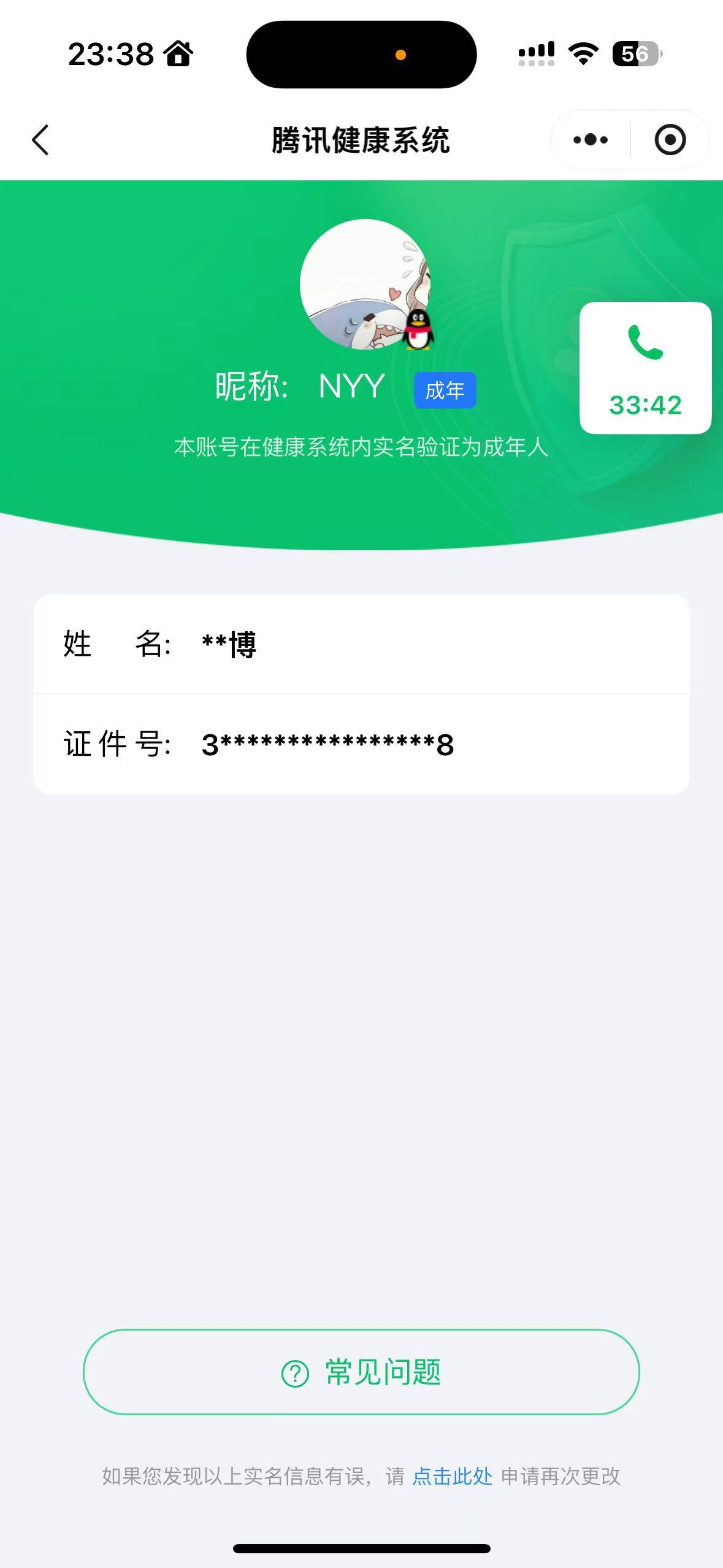 HPSW3328936和平精英账号详情图26