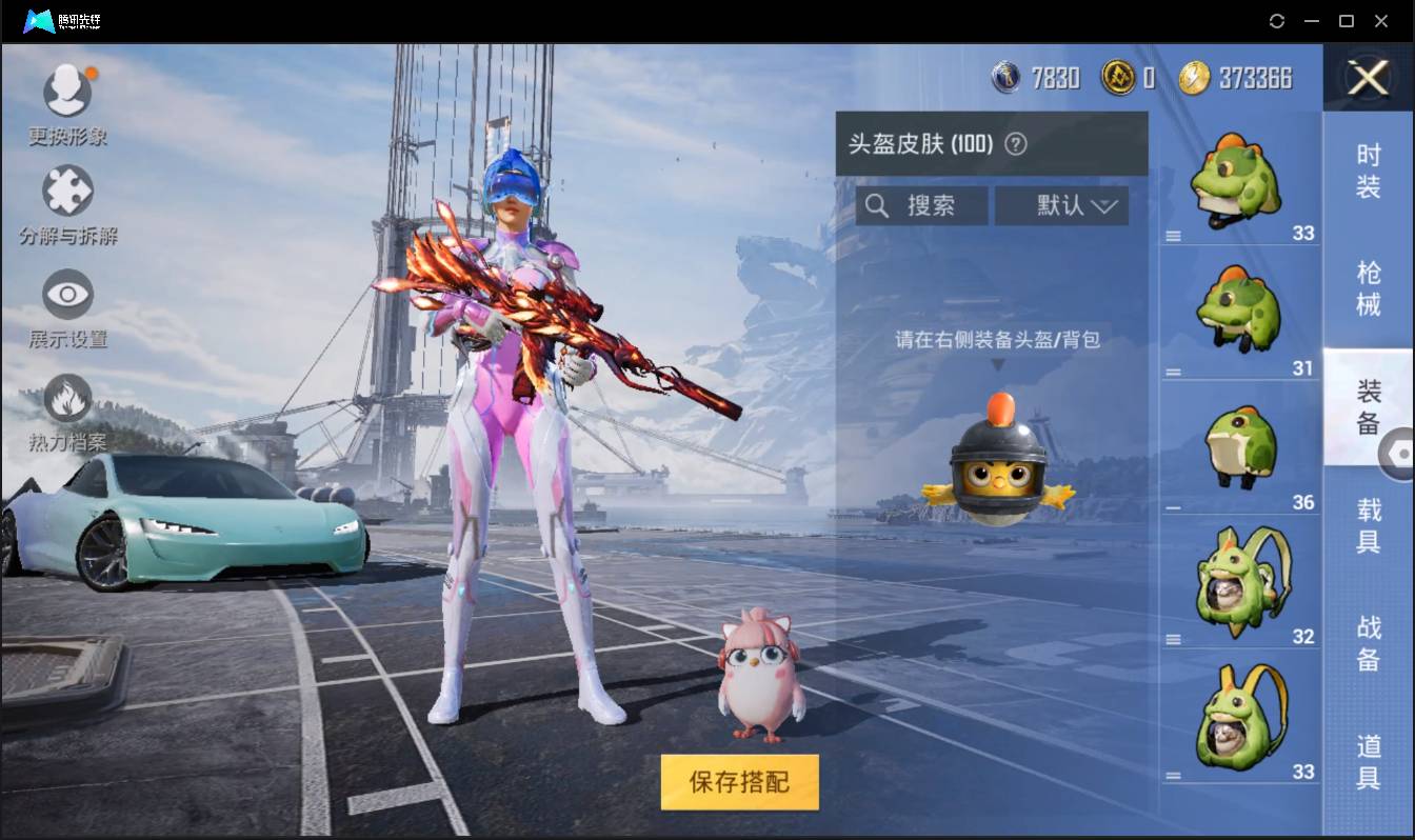HPSW3328936和平精英账号详情图17