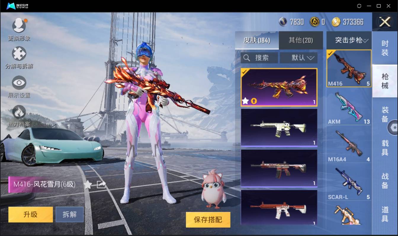 HPSW3328936和平精英账号详情图16