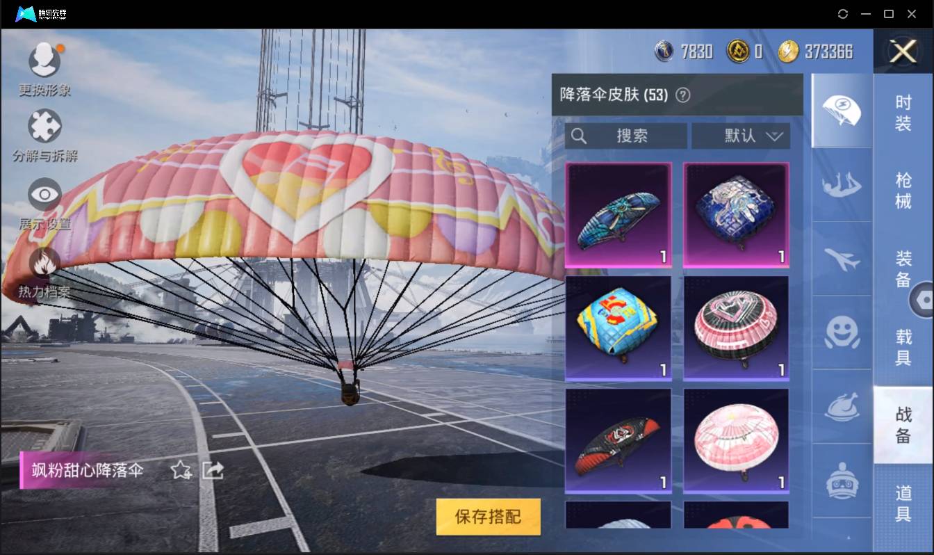 HPSW3328936和平精英账号详情图20