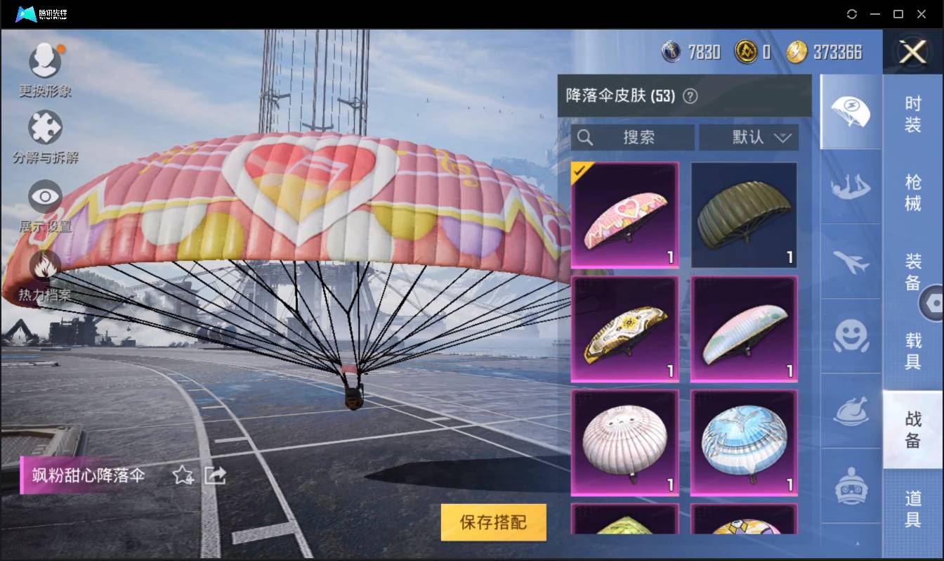 HPSW3328936和平精英账号详情图18