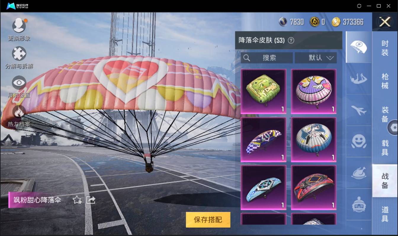 HPSW3328936和平精英账号详情图19