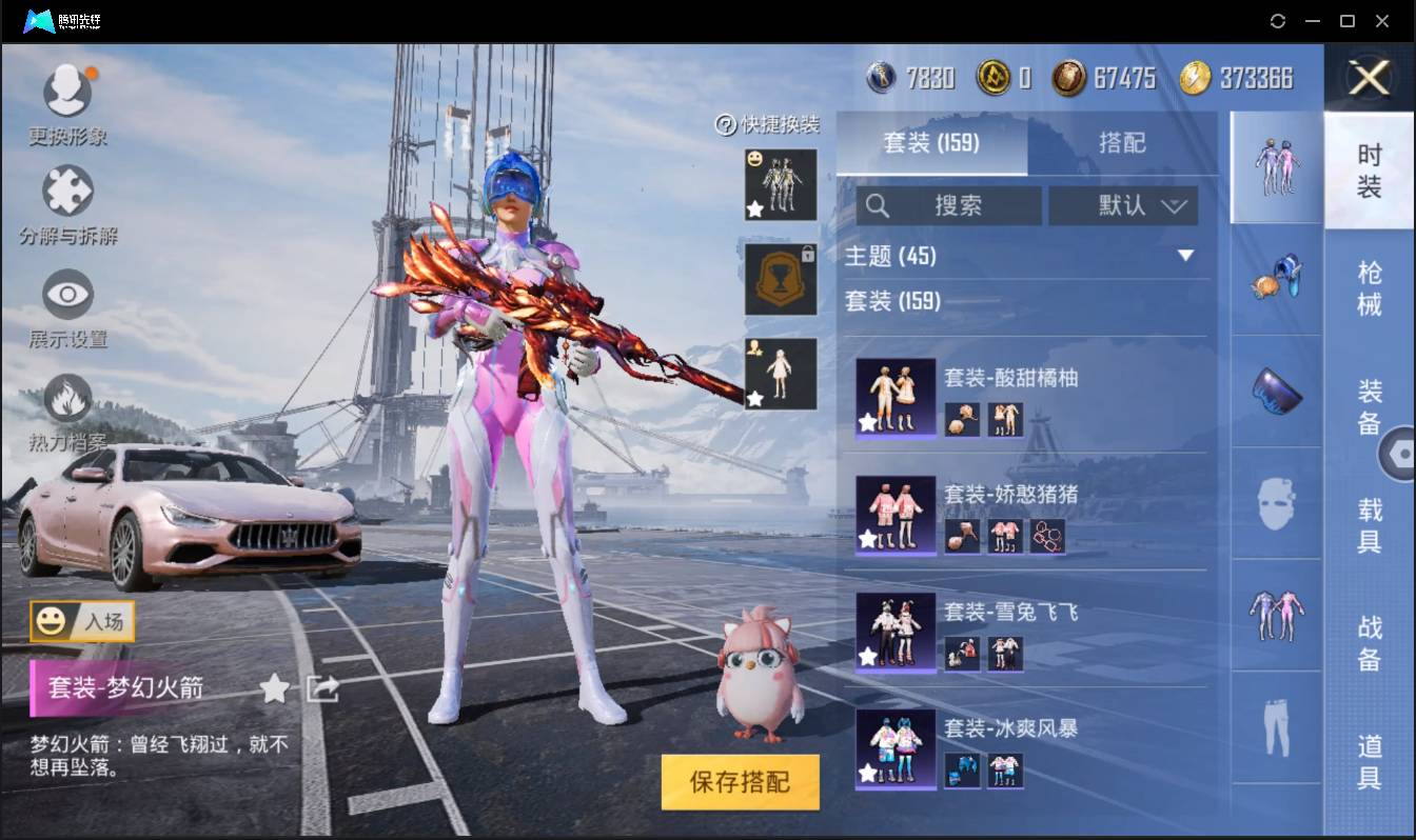 HPSW3328936和平精英账号详情图6