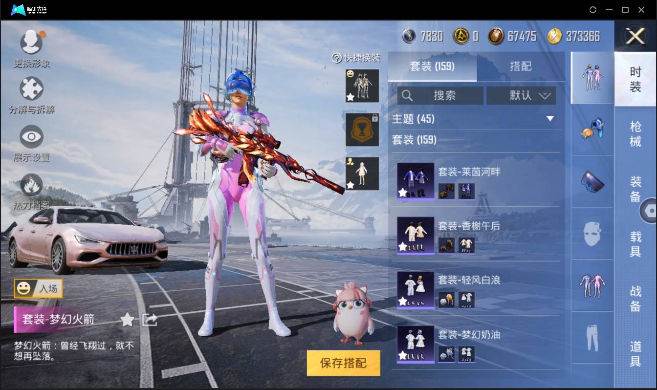HPSW3328936和平精英账号详情图5