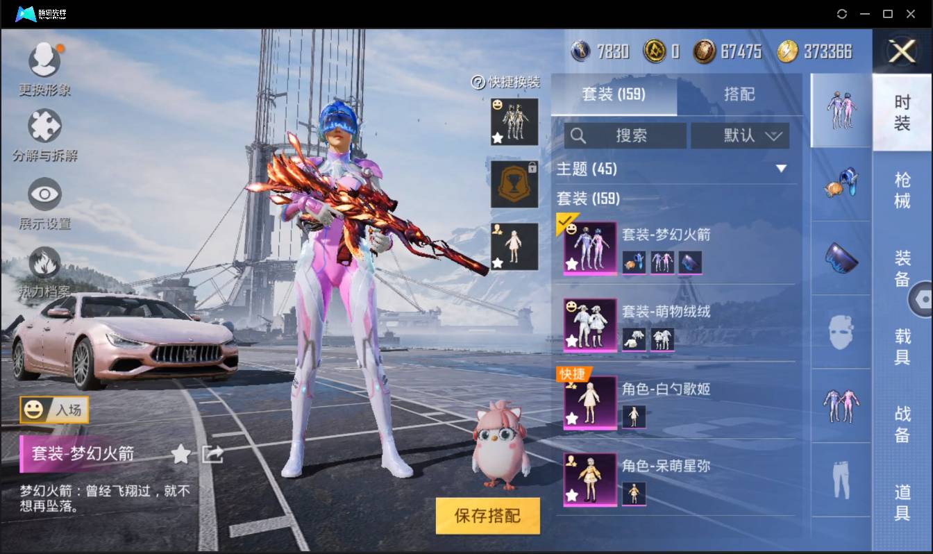 HPSW3328936和平精英账号详情图3