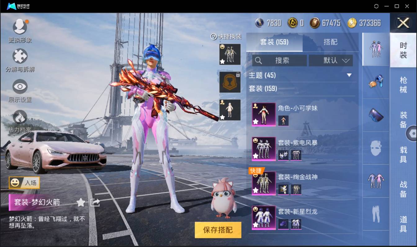 HPSW3328936和平精英账号详情图4