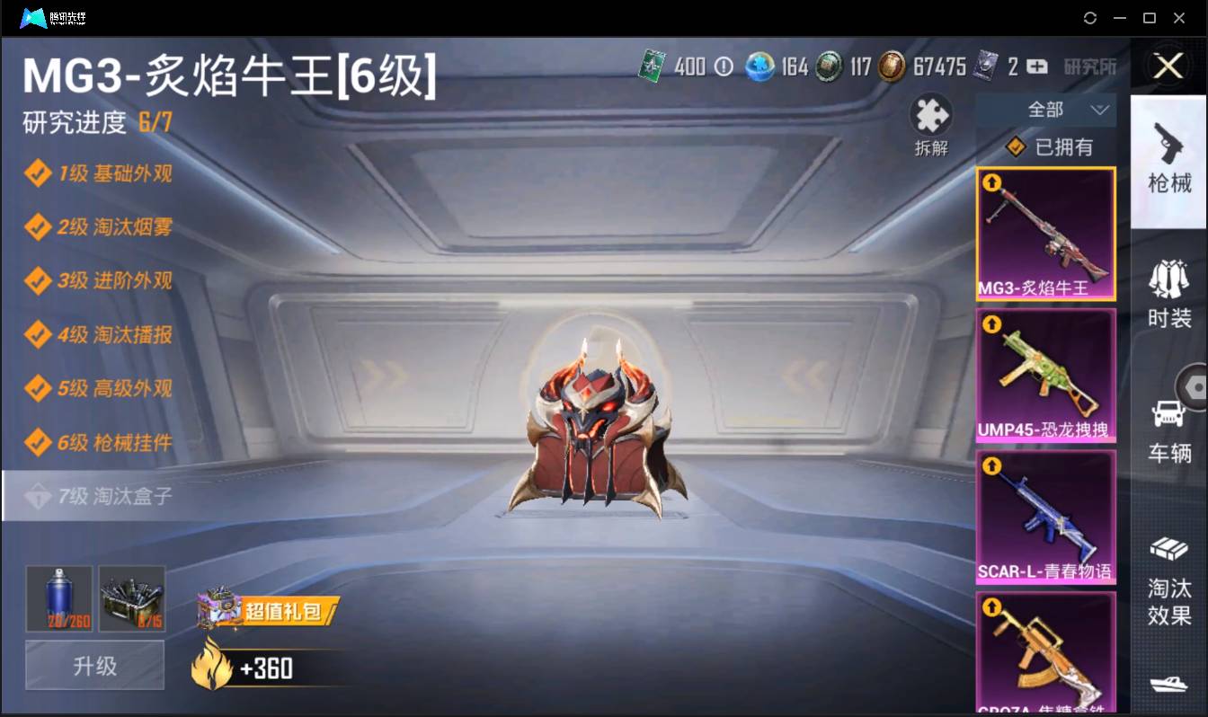 HPSW3328936和平精英账号详情图9