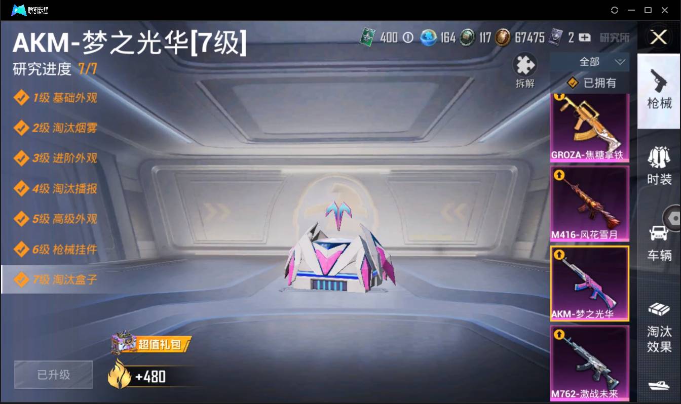 HPSW3328936和平精英账号详情图14