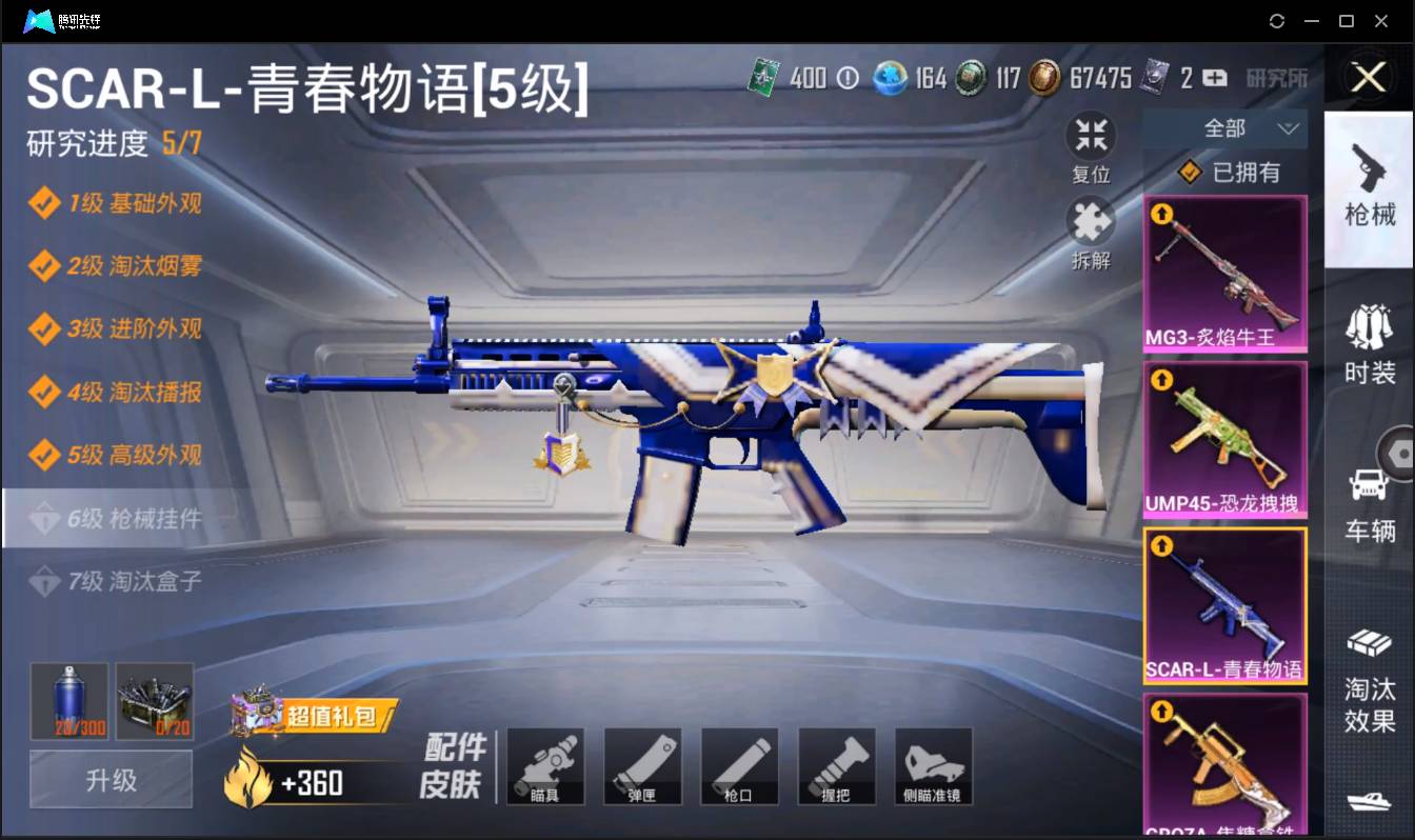 HPSW3328936和平精英账号详情图11