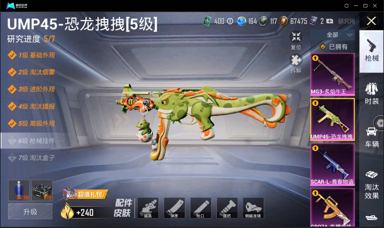 HPSW3328936和平精英账号详情图10