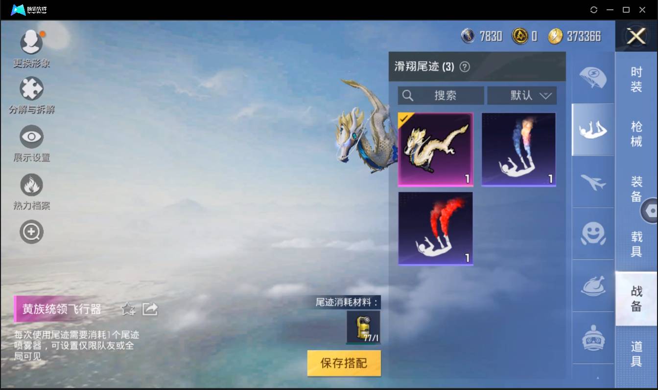 HPSW3328936和平精英账号详情图21
