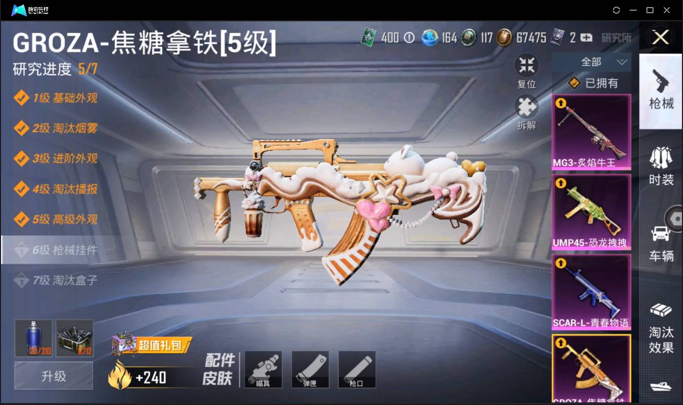 HPSW3328936和平精英账号详情图12