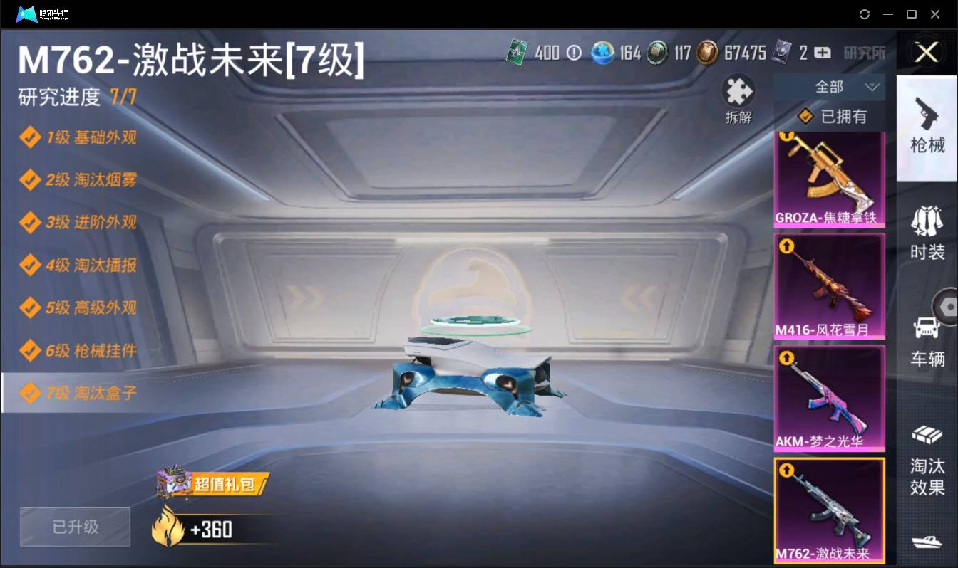 HPSW3328936和平精英账号详情图15