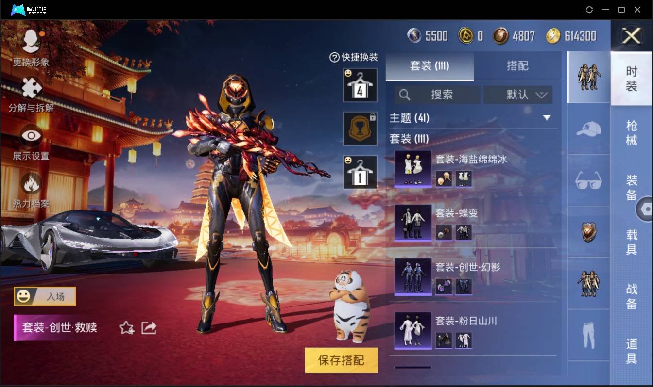 HPSW3328920和平精英账号详情图9