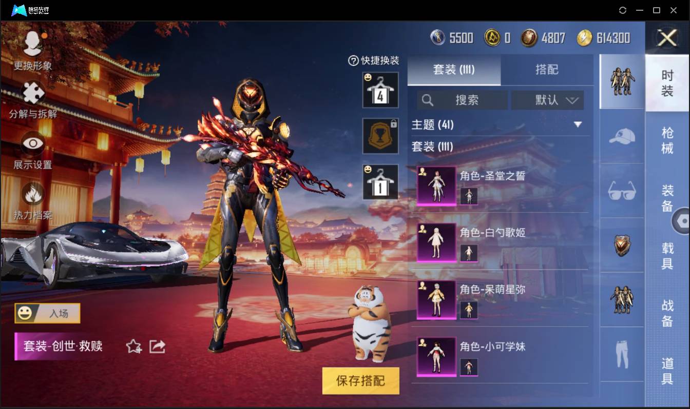 HPSW3328920和平精英账号详情图4