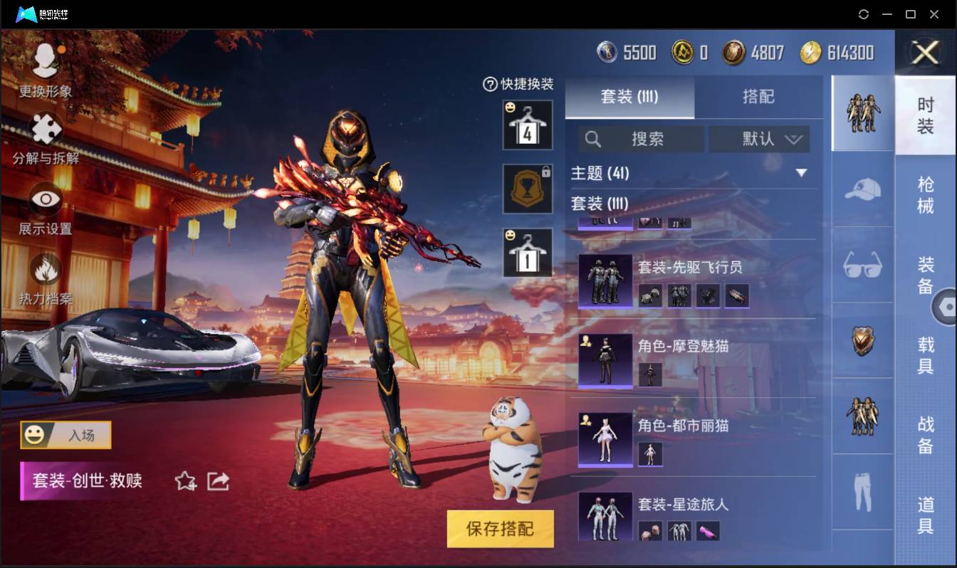 HPSW3328920和平精英账号详情图11