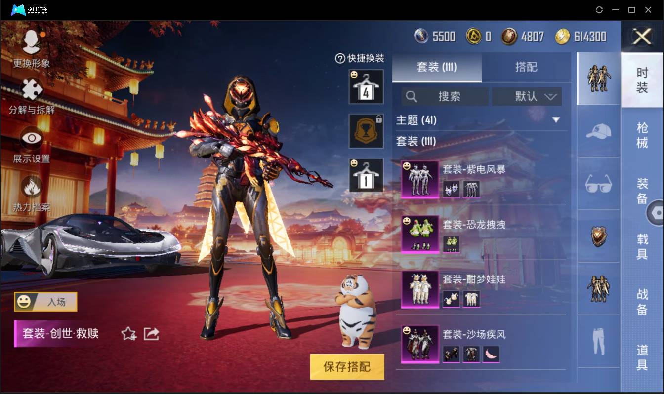 HPSW3328920和平精英账号详情图6