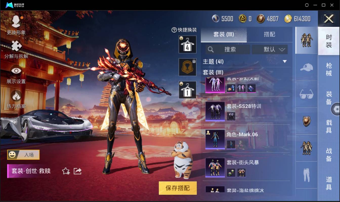 HPSW3328920和平精英账号详情图8