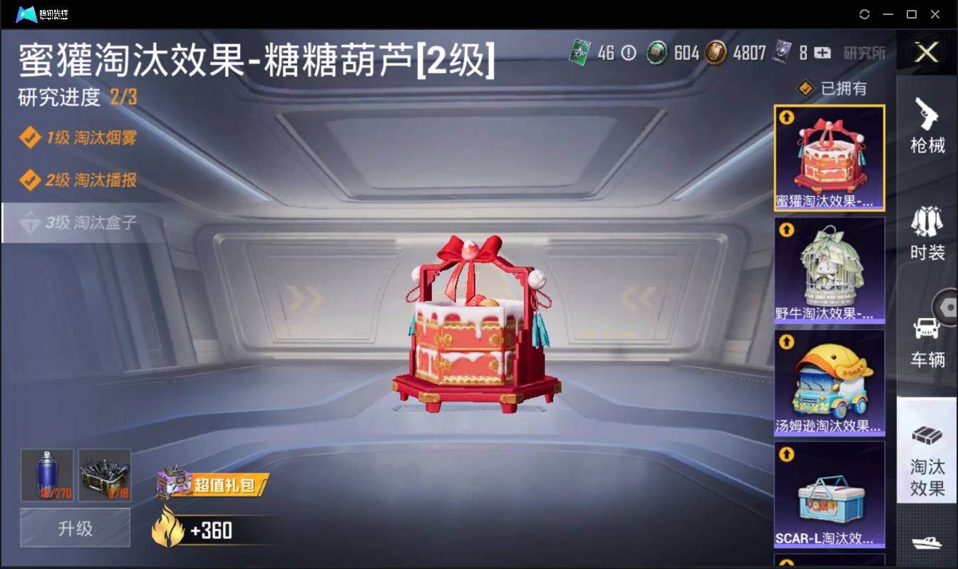 HPSW3328920和平精英账号详情图19