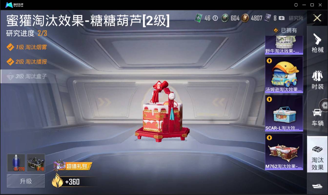 HPSW3328920和平精英账号详情图20