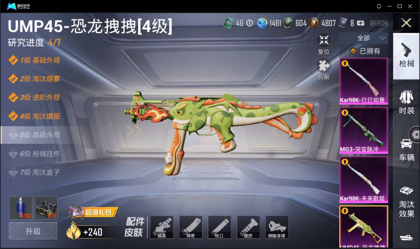 HPSW3328920和平精英账号详情图16