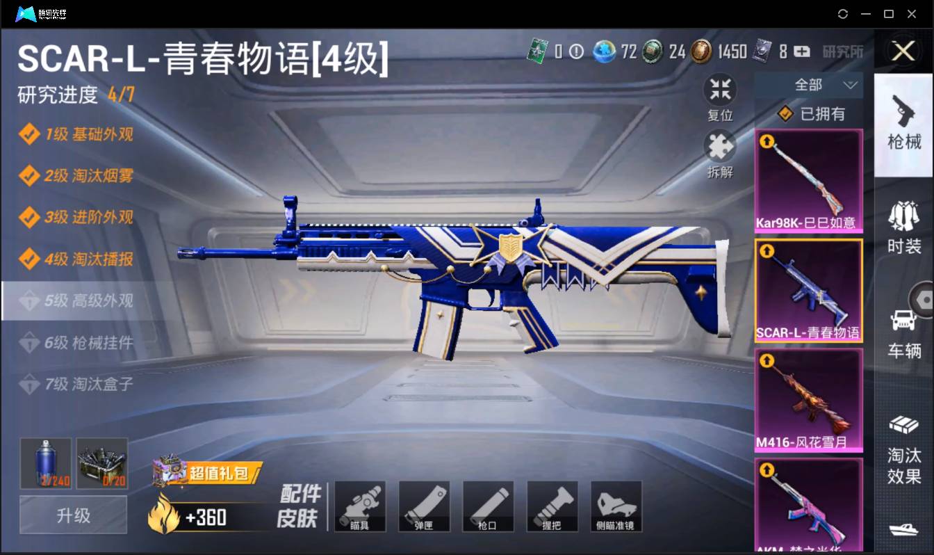 HPSW3328928和平精英账号详情图19