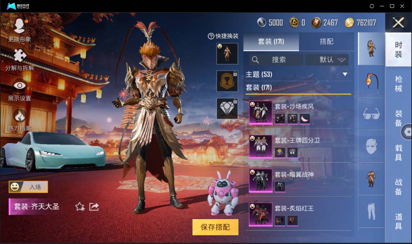 HPSW3328921和平精英账号详情图4