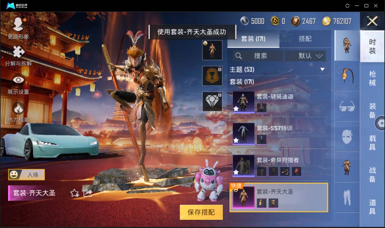 HPSW3328921和平精英账号详情图3