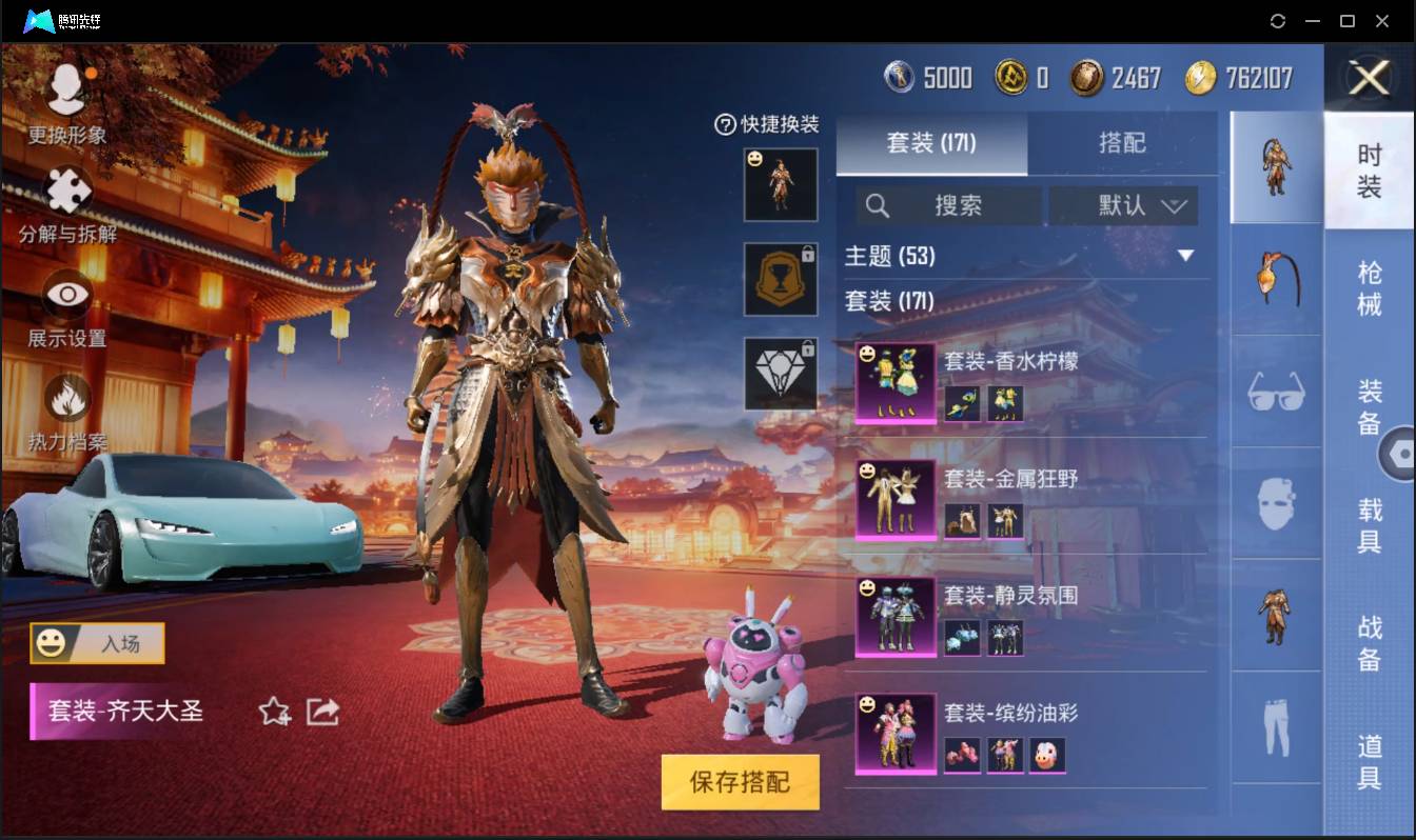 HPSW3328921和平精英账号详情图5