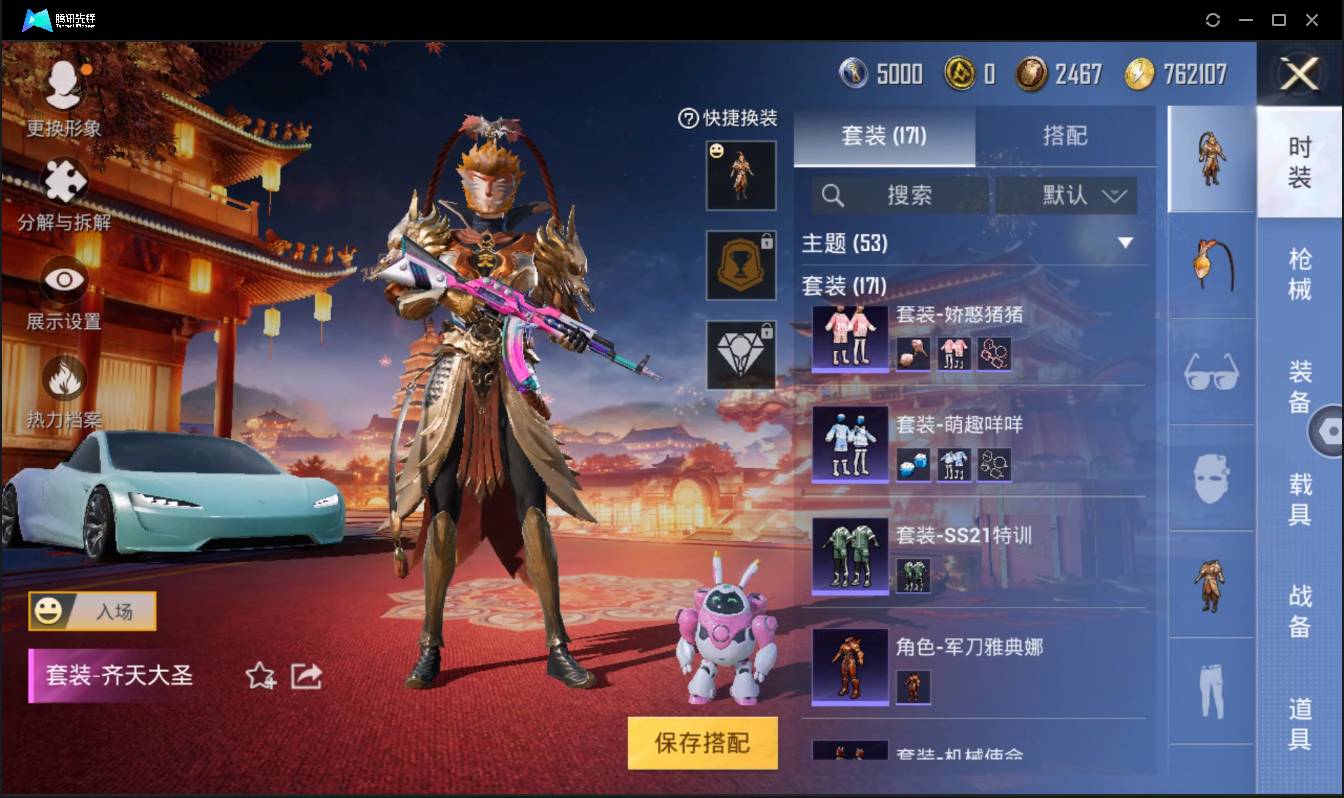 HPSW3328921和平精英账号详情图9