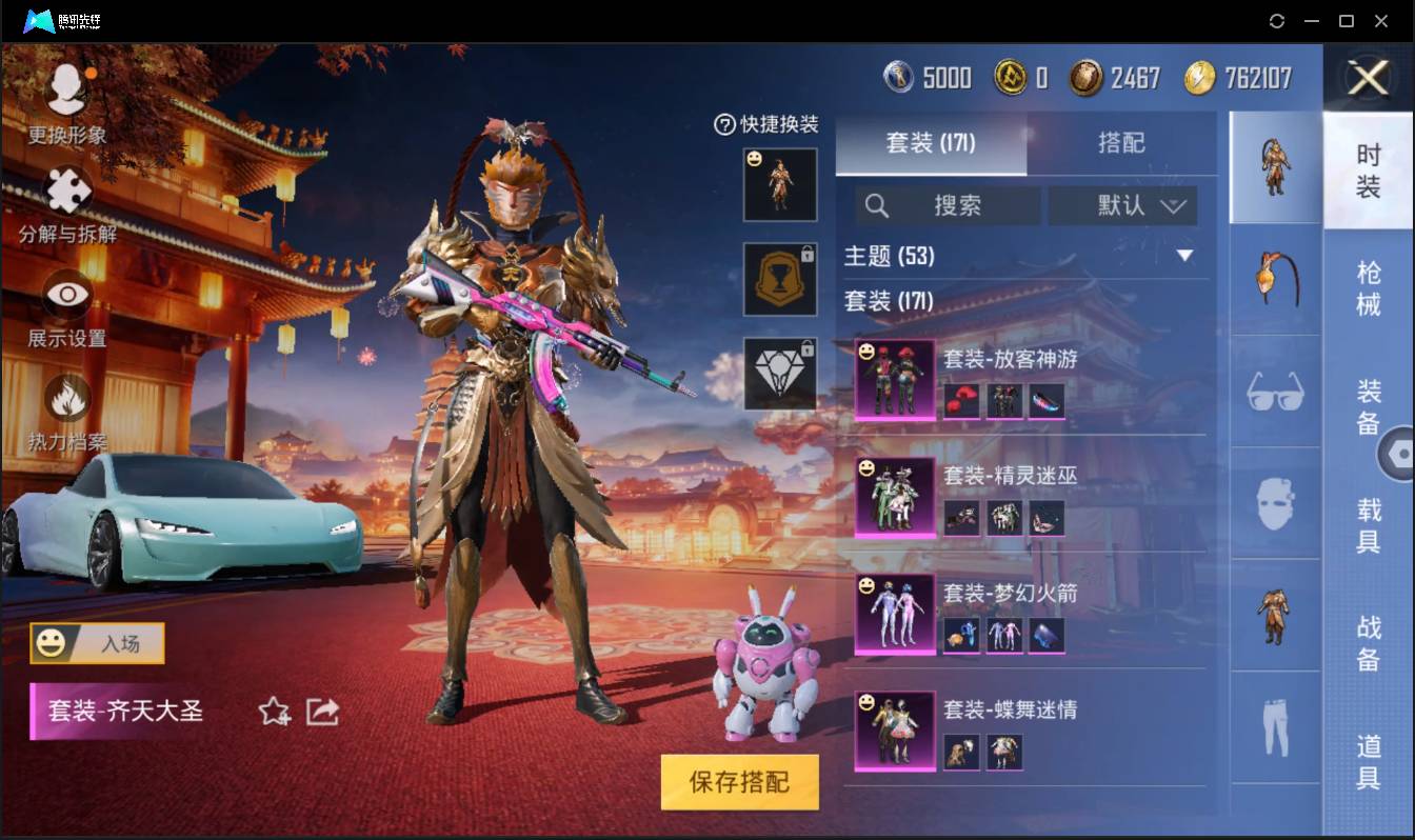 HPSW3328921和平精英账号详情图6