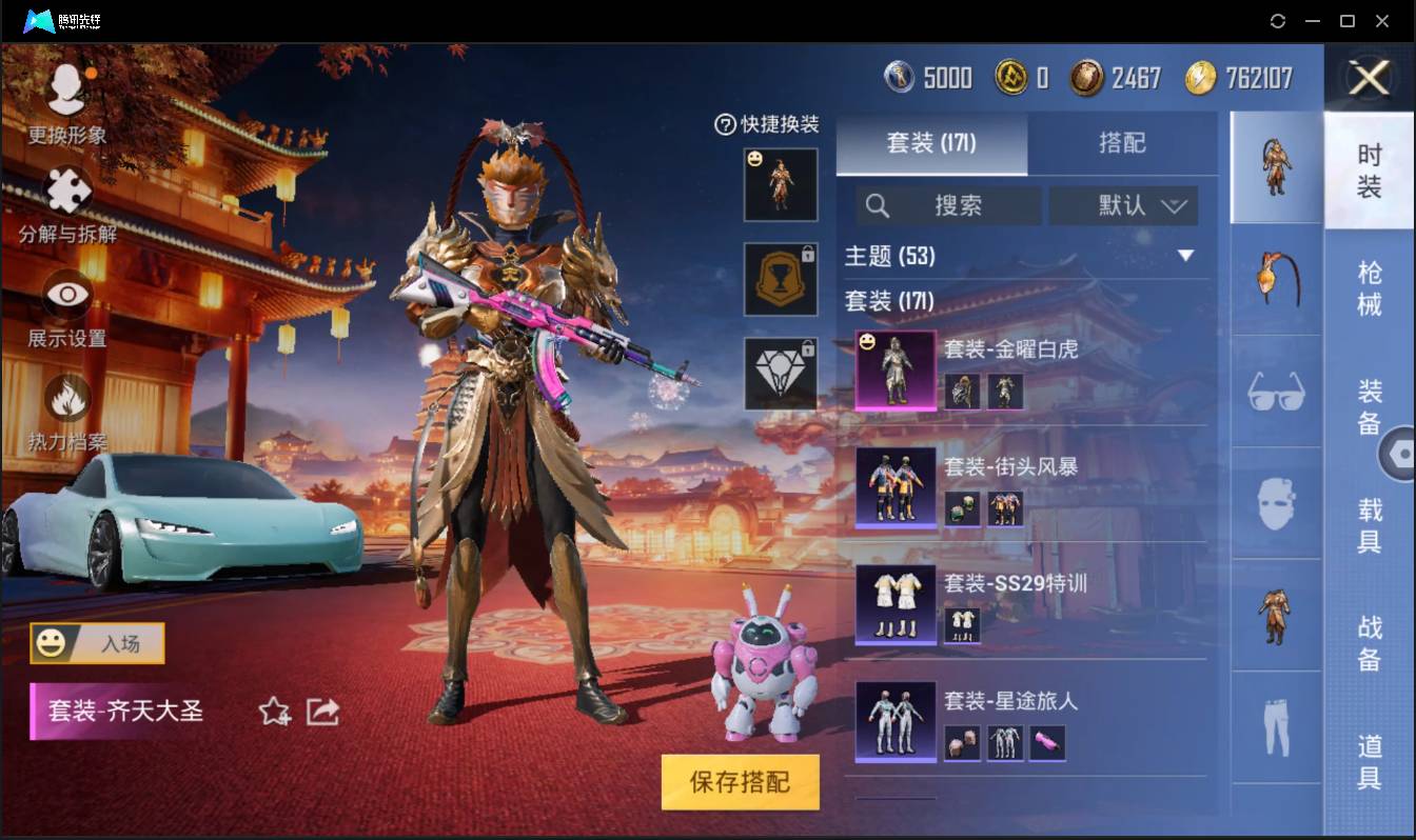 HPSW3328921和平精英账号详情图7