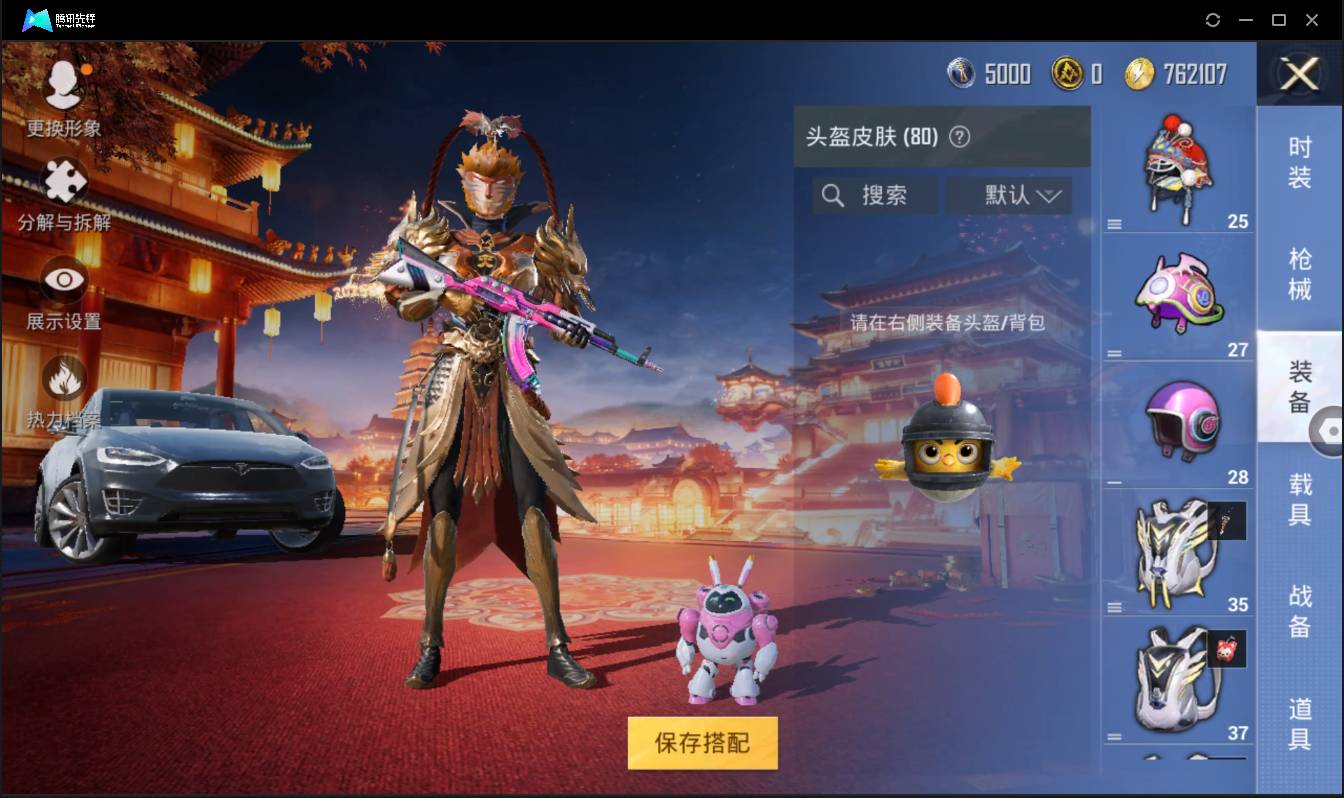HPSW3328921和平精英账号详情图23