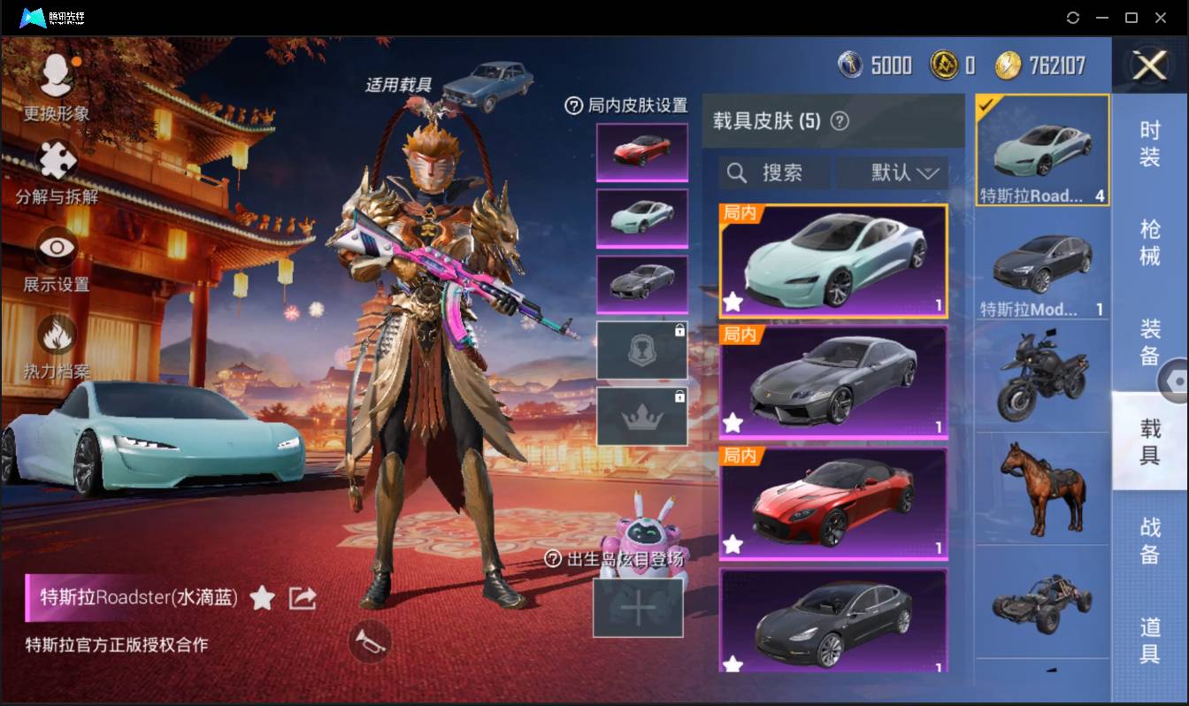 HPSW3328921和平精英账号详情图11