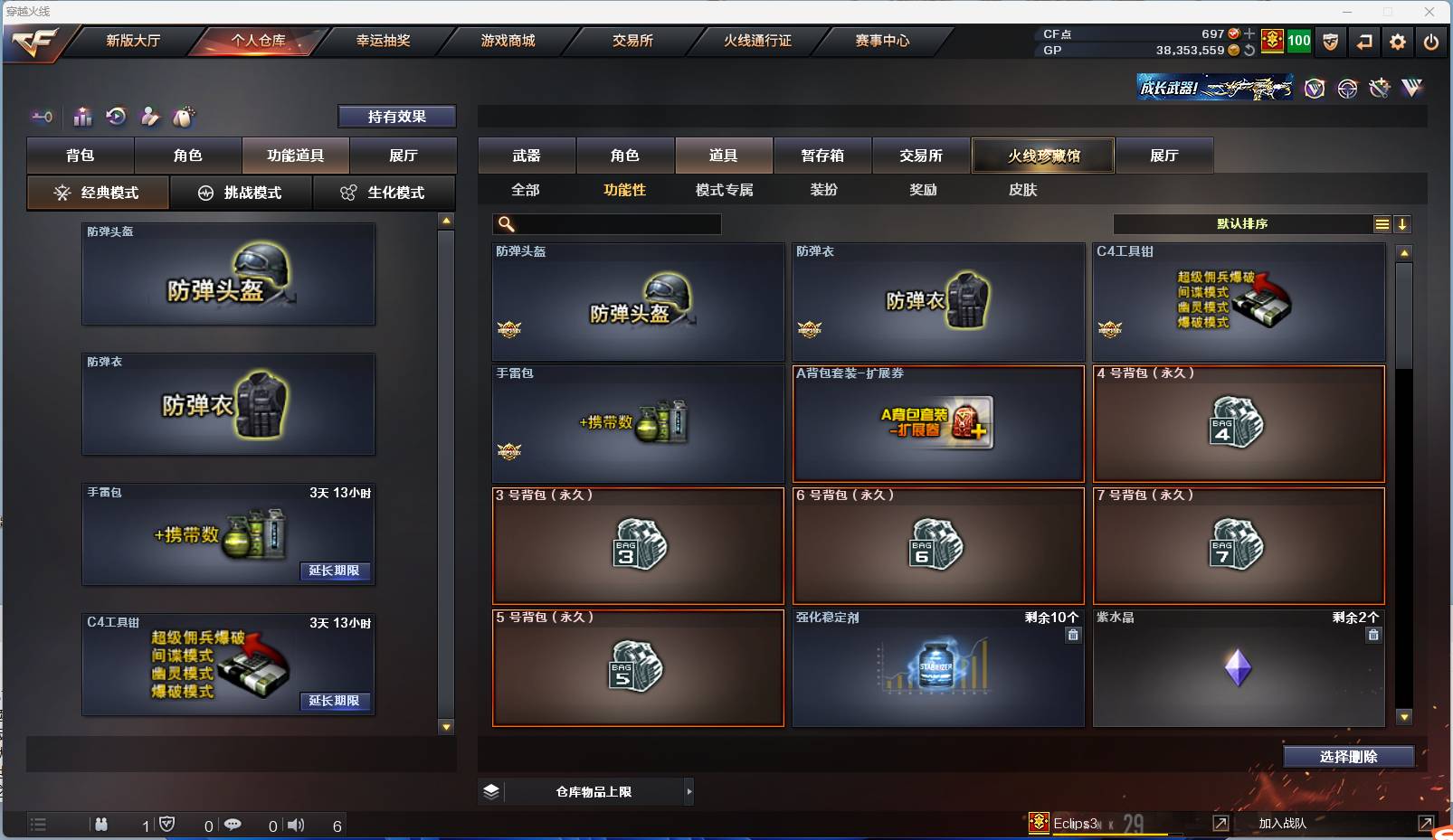 CFSW329442穿越火线账号详情图39