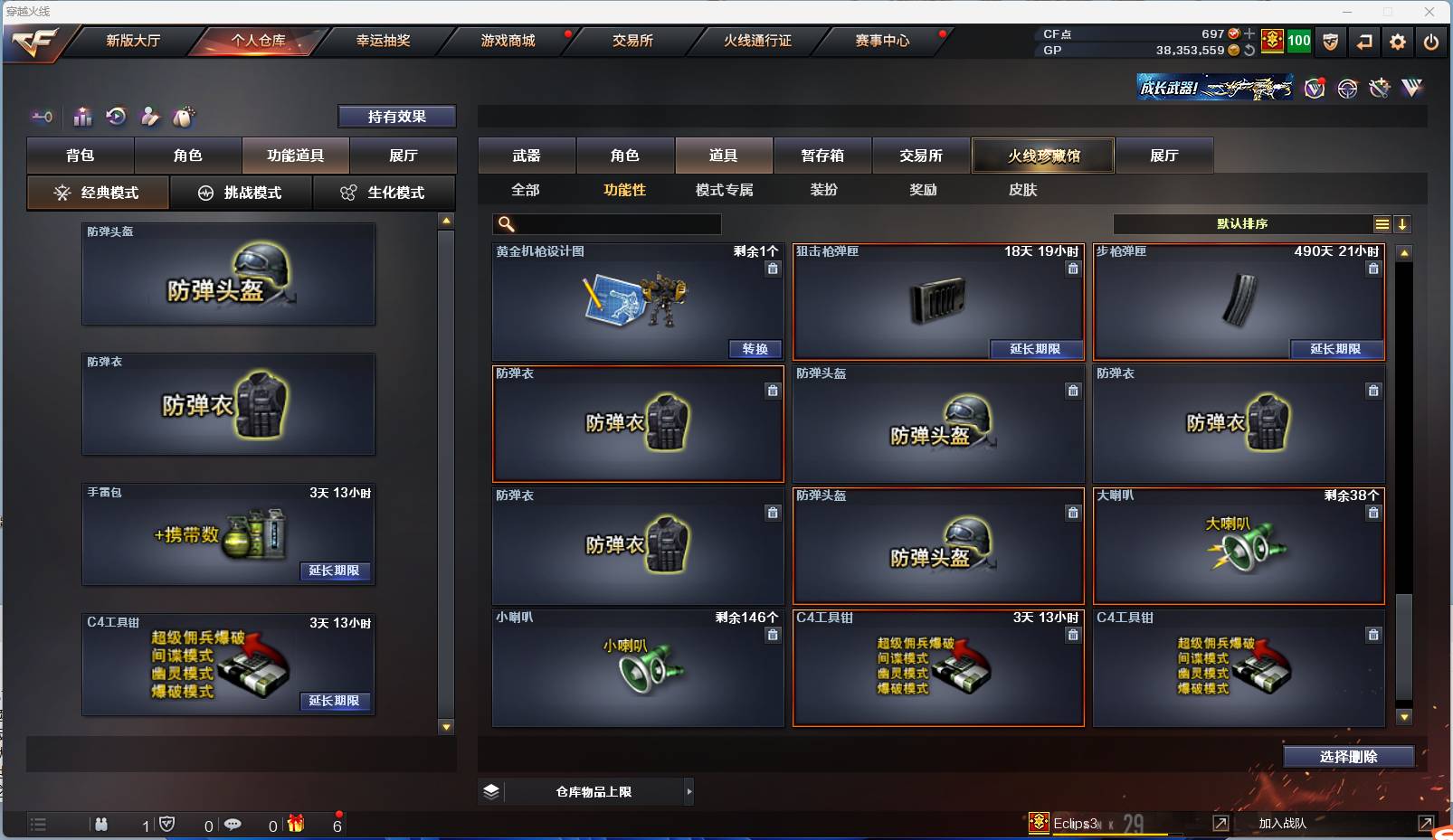 CFSW329442穿越火线账号详情图40