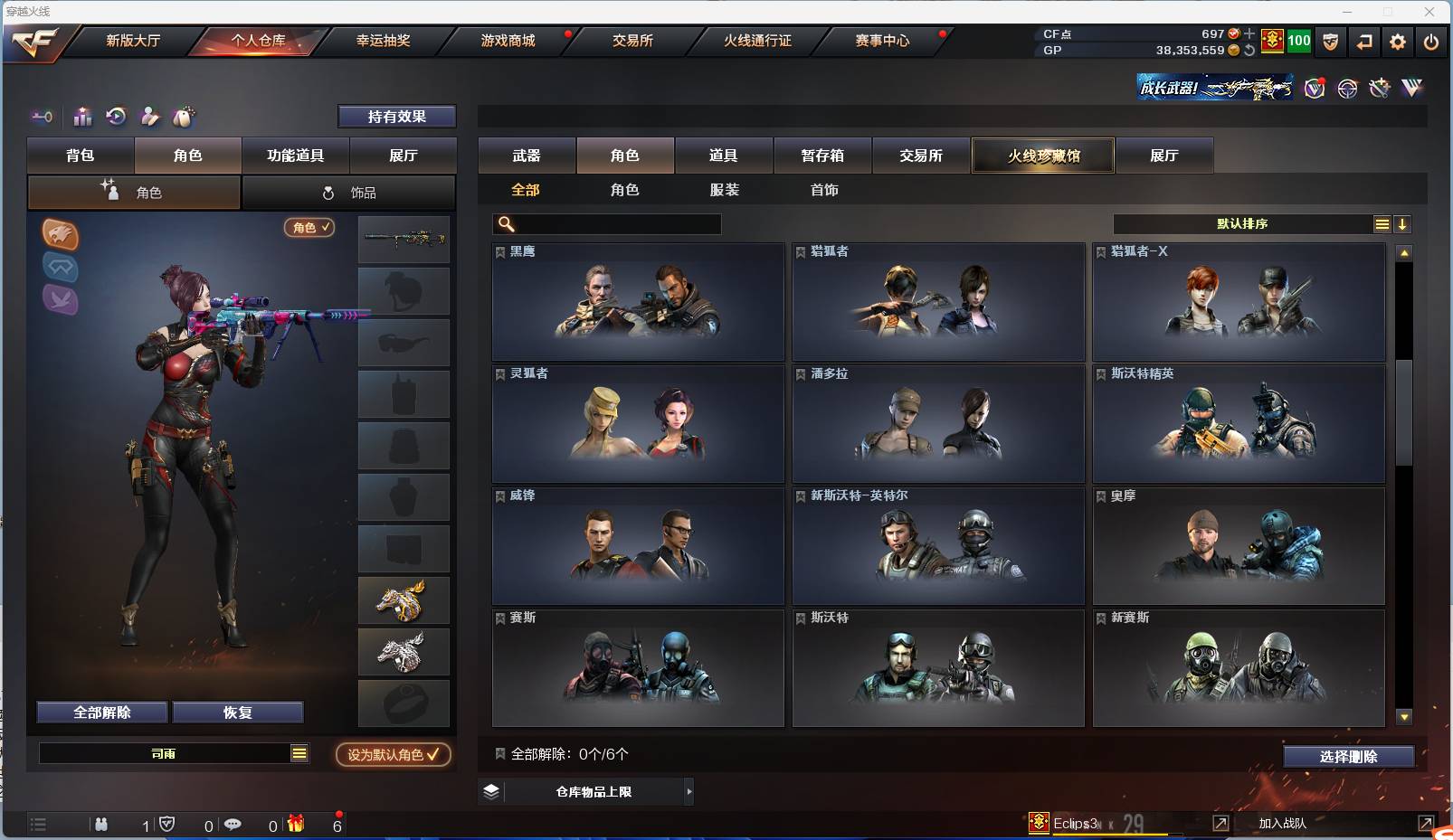 CFSW329442穿越火线账号详情图38