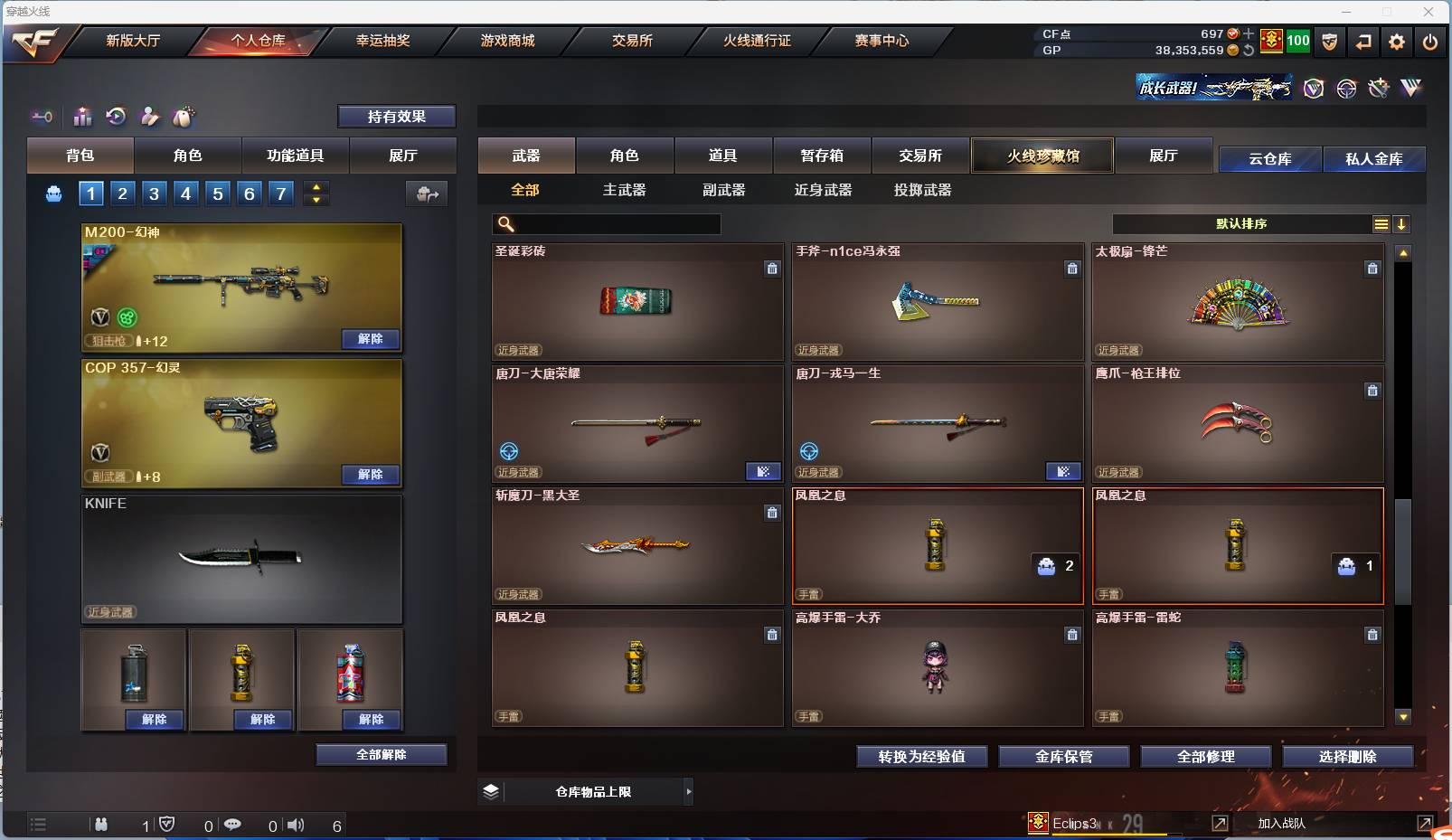 CFSW329442穿越火线账号详情图35