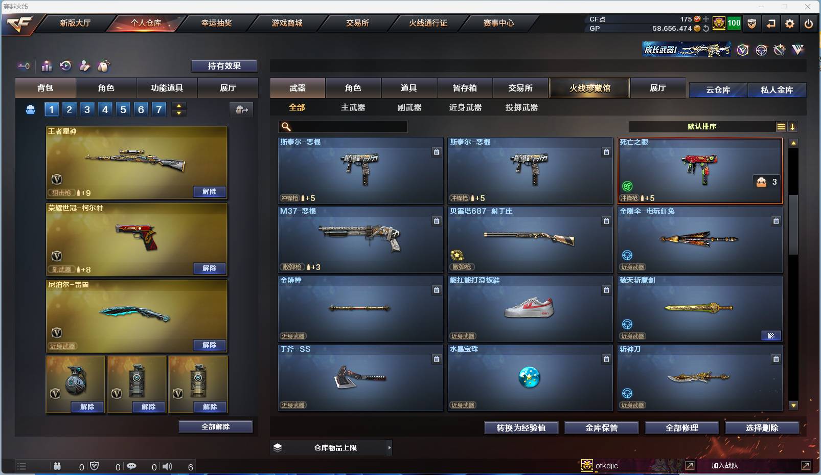 CFSW329441穿越火线账号详情图37