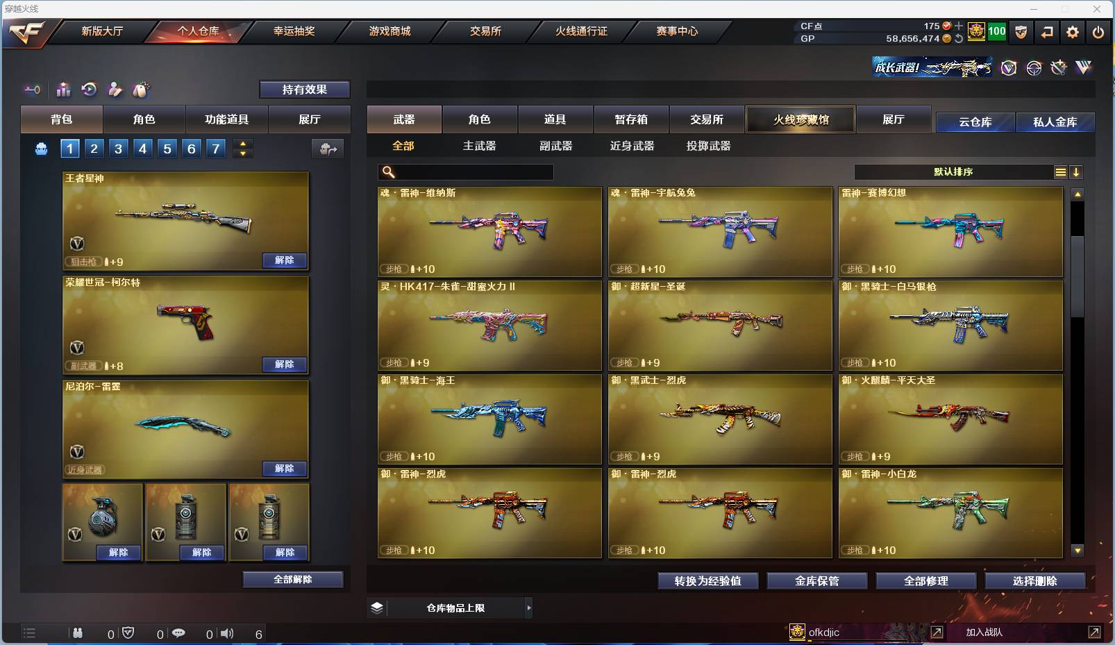 CFSW329441穿越火线账号详情图30