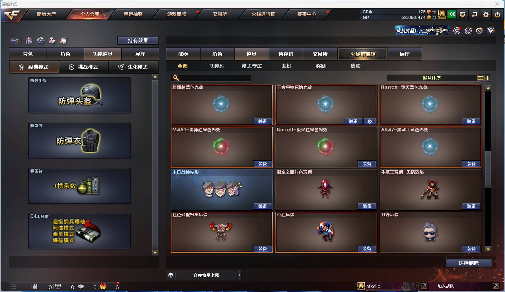 CFSW329441穿越火线账号详情图27