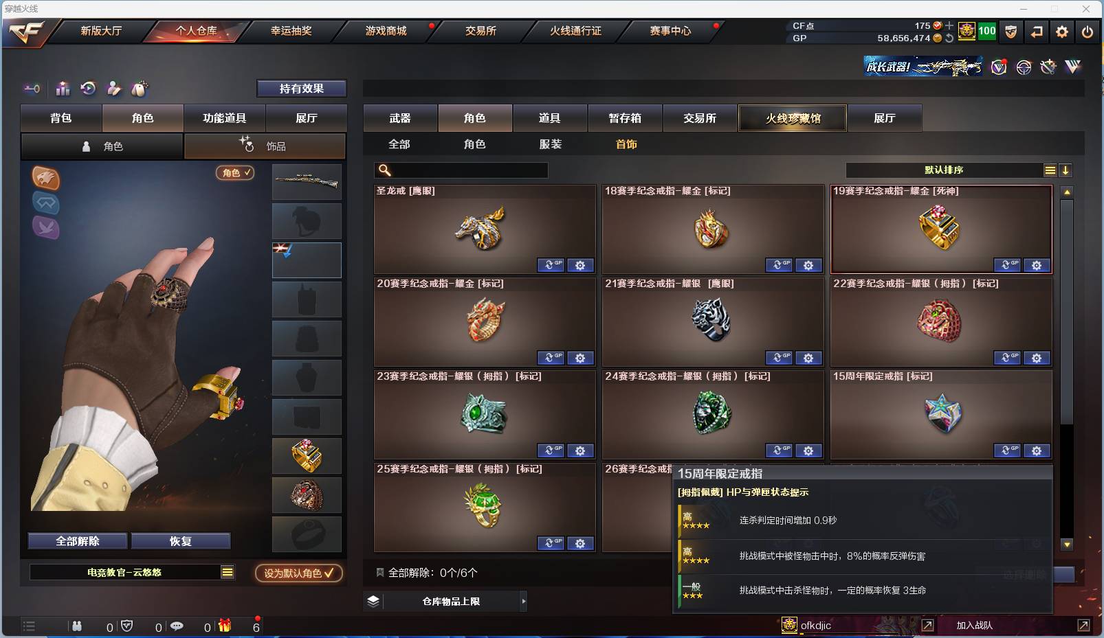 CFSW329441穿越火线账号详情图21