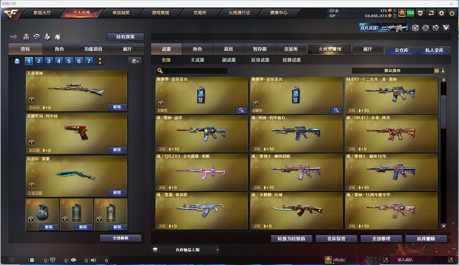 CFSW329441穿越火线账号详情图29