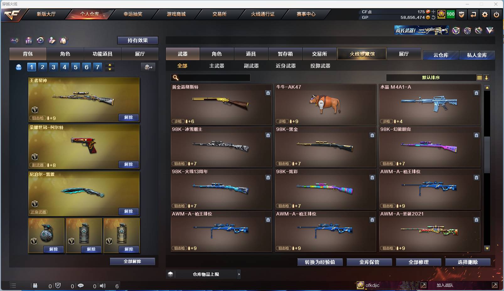 CFSW329441穿越火线账号详情图39