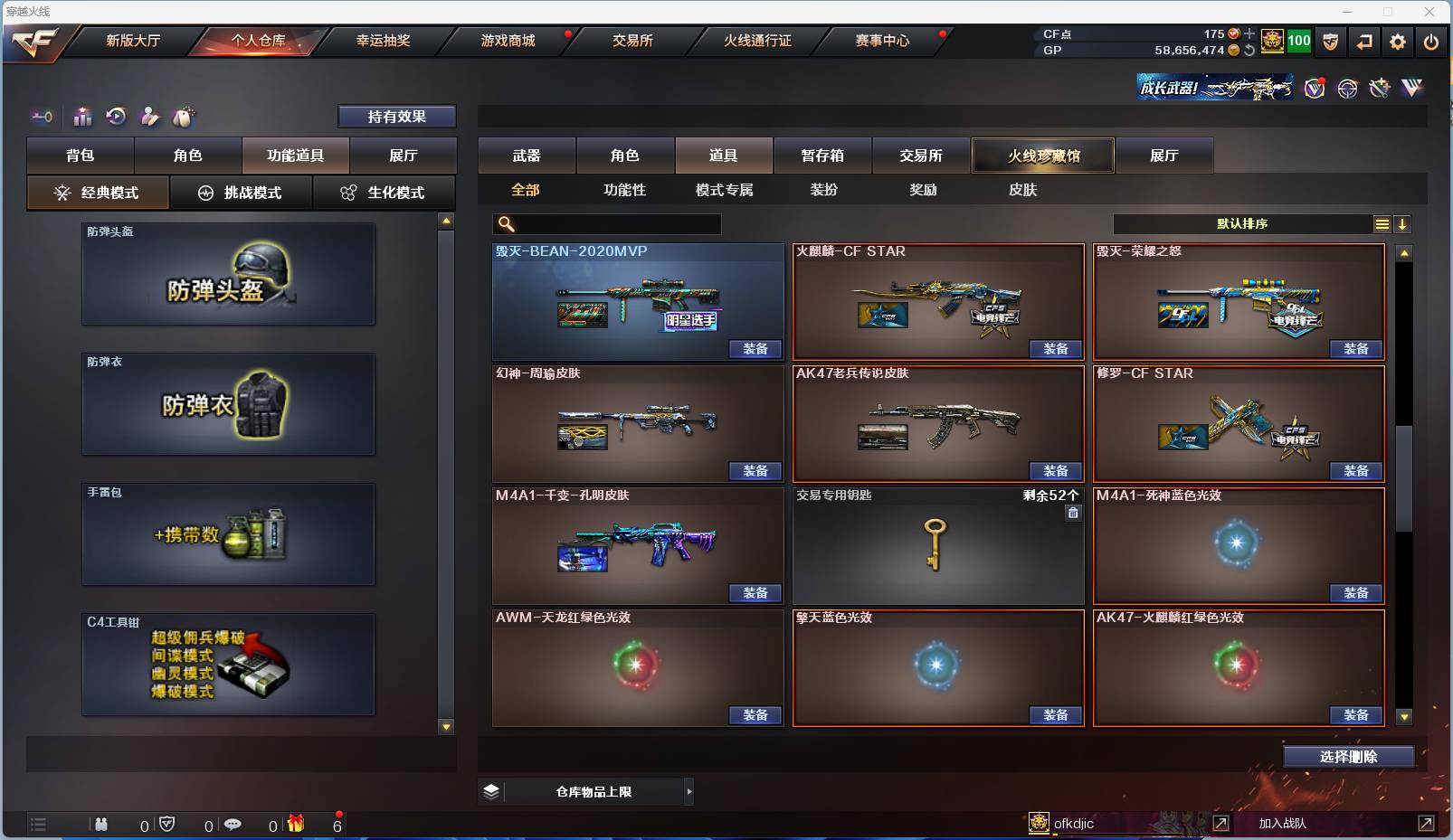 CFSW329441穿越火线账号详情图26