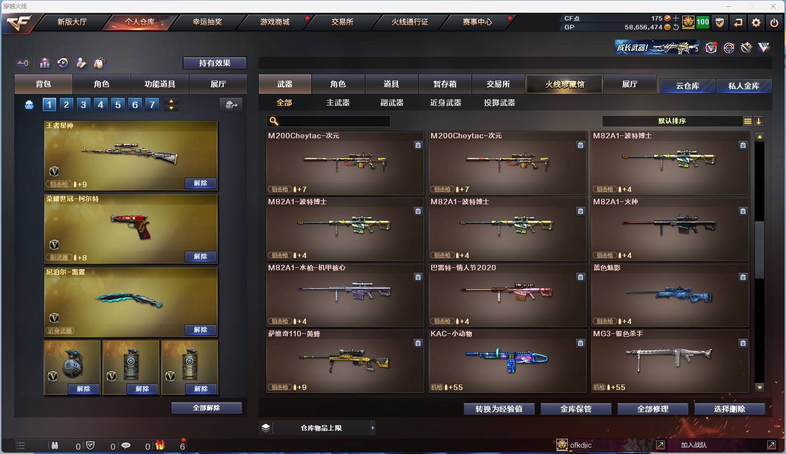 CFSW329441穿越火线账号详情图42