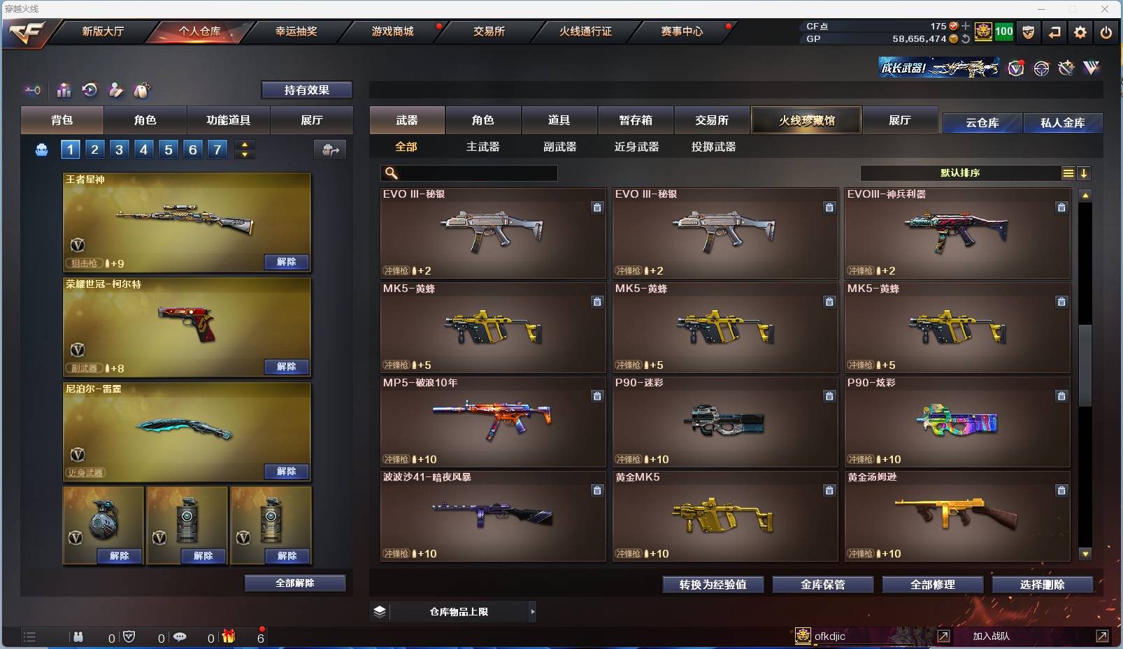 CFSW329441穿越火线账号详情图43