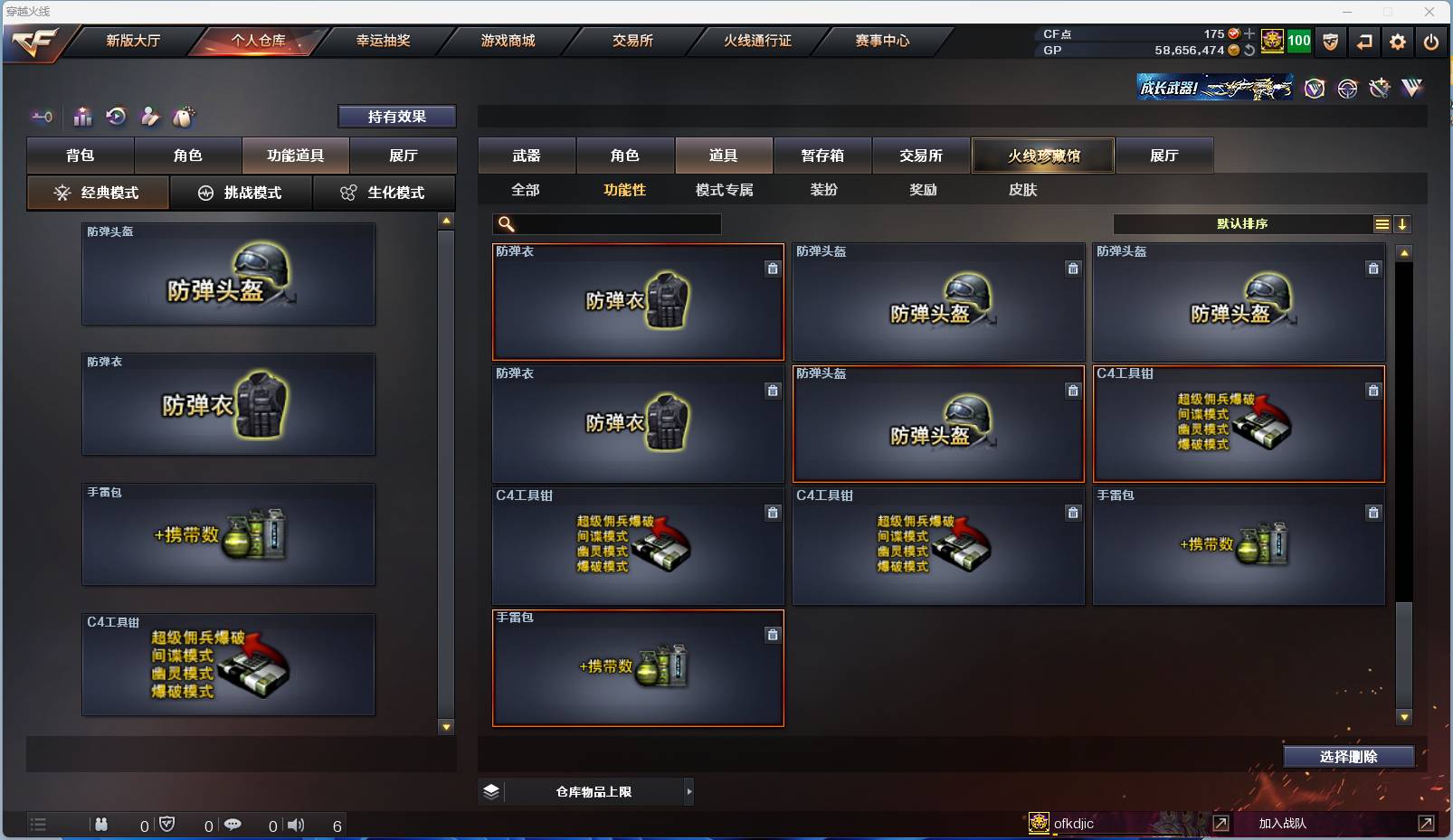 CFSW329441穿越火线账号详情图62