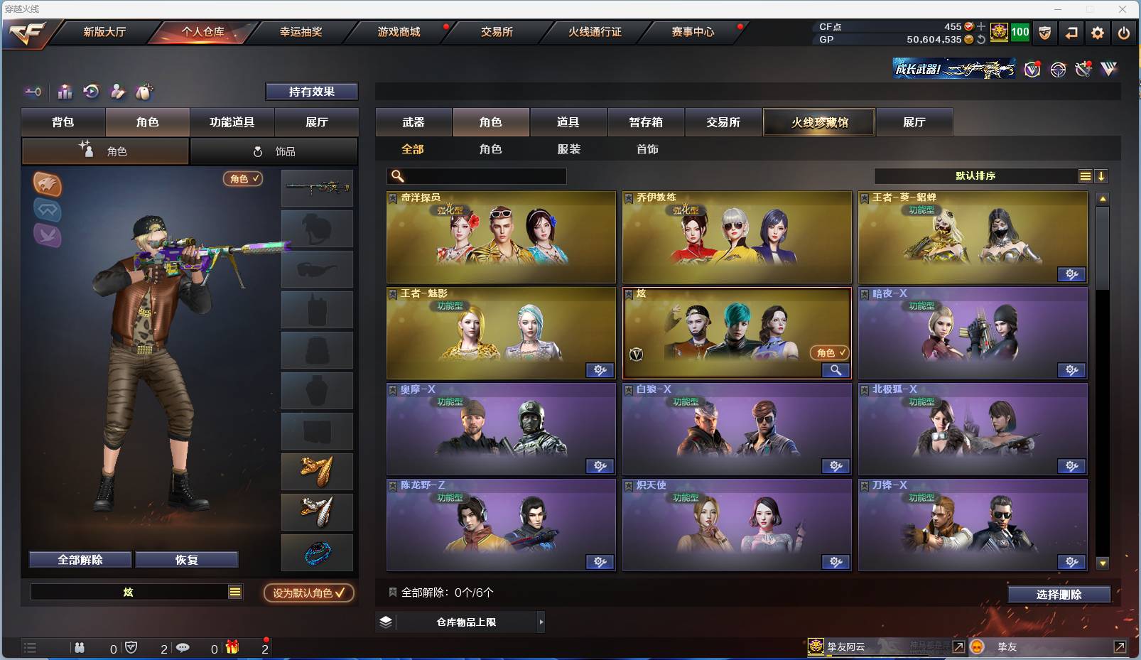 CFSW329440穿越火线账号详情图14