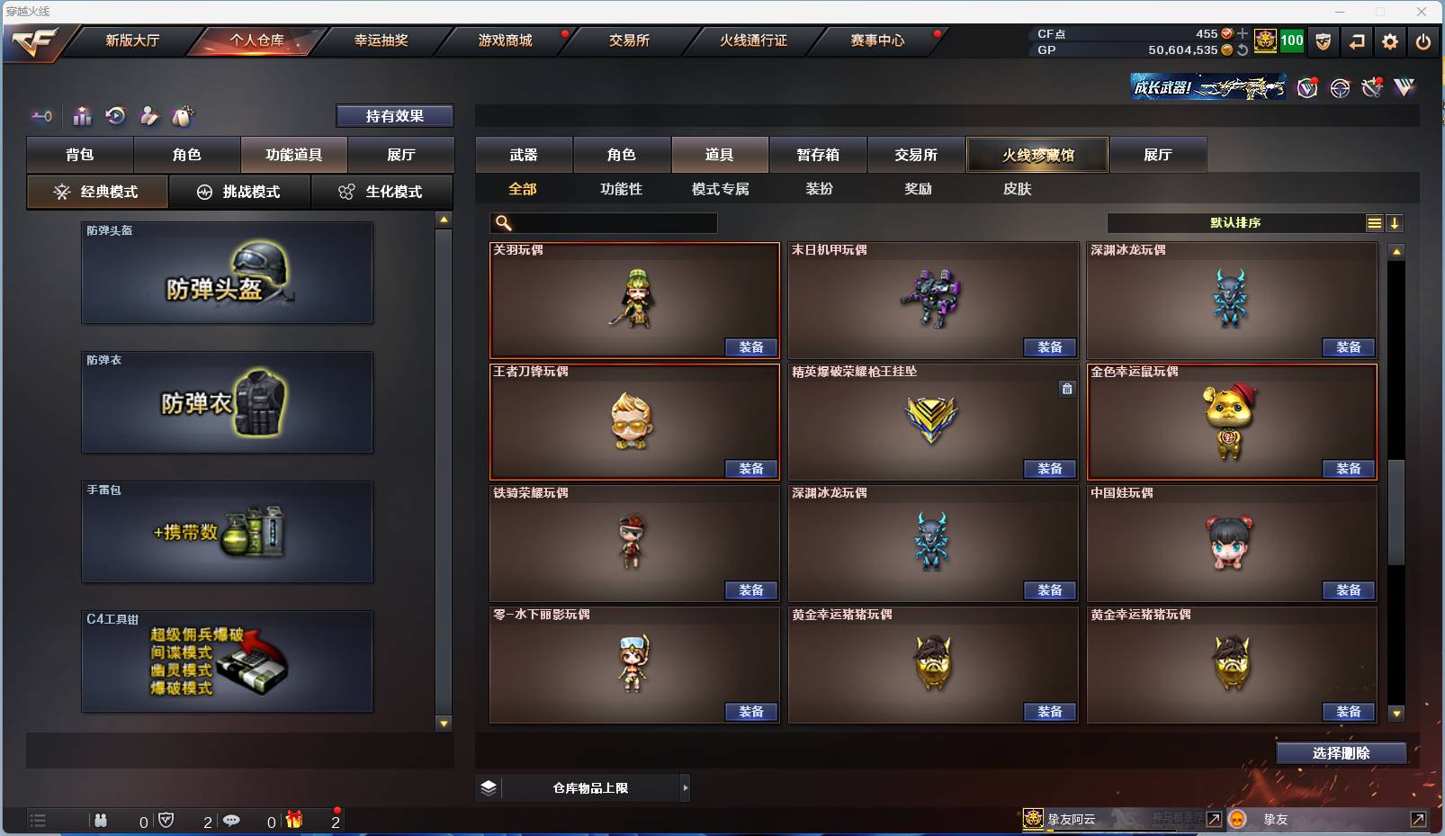 CFSW329440穿越火线账号详情图29